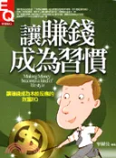 【三民網路書店】讓賺錢成為習慣：讓賺錢成為本能反應的－致富EQ 05 作者：華爾曼