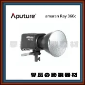 ［台中器材出租］ 愛圖仕 amaran Ray 360c 持續燈 全彩 雙色溫 可調色 聚光燈 補光燈 艾蒙拉 300C