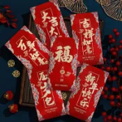 🔥🔥免運/臺灣暢銷🔥🔥大吉大利新年高檔磨砂漸變賀字回禮隨禮個性創意利是封紅包袋批發