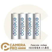 CameraPro相機專家 Panasonic eneloop 低自放電4號 充電電池 4入散裝 800mAh 公司貨 ◎相機專家◎