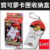寶可夢 Pokemon TRETTA 卡匣手提收納盒 可放7枚 隨身卡匣 攜出盒  神奇寶貝 LUC日本代購