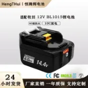 免運#【台灣出貨🚚】適用Makta牧鈿14.4V電池BL1430 146牧佃工具14.4v工具電鑽鋰電池