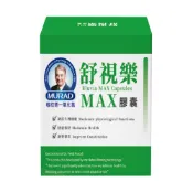 【蝦皮直營】穆拉德 舒視樂MAX膠囊 30粒 (L精胺酸 金盞花萃取物 專利沙棘果萃取物 維生素E) 葉黃素