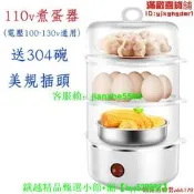 【現貨可開發票】小家電煮器 煮鷄蛋器 早餐機 蒸蛋器 煮蛋器 蛋羹機 蒸機 煮機 蒸器 早餐機 加熱器 110v