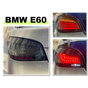 小亞車燈改裝＊全新 寶馬 BMW E60 03  04 05 06 07 LED 光柱 尾燈 後燈 8500一組