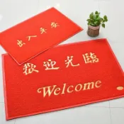 桃園發📌紅色喜慶地墊 招財貓地墊 歡迎光臨 出入平安 腳踏墊 止滑墊 大門地墊 門口玄關地墊 紅地墊 過年用