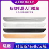 🔥爬坡墊 適用雲鯨J2科沃斯X1小x米石頭掃地機器人門檻條爬坡墊臺階斜坡條台灣出貨🧡