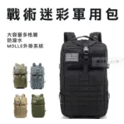 雲跡百貨 【現貨 】50L防潑水戰術包 戰術後背包 軍規加厚版訂制款高磅高品質正規軍用戰術後背包軍用背包，後背包