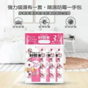 妙管家 除濕桶 補充包 600ml*3 除濕袋 除溼袋 香氛除濕 防潮 吸濕 防霉 居家【美妝報報】DS023363