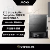 MOVA Z70 ULTRA ROLLER COMPLETE 旗艦滾筒活水掃拖機器人 送耗材大禮包