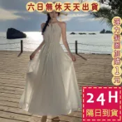 【台灣現貨馬上出貨】 隔日到貨 女裝 連身裙 洋裝喜宴 白色長洋裝  露背連身裙 顯瘦連衣裙 C6581 【現貨24H】