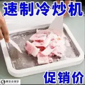 樂享✨炒冰機 冰沙機 一次性奶多功能炒冰機家用不銹鋼炒冰盤暖奶自制炒冰搬運帶 露天市集 全臺最大的網路購物市集