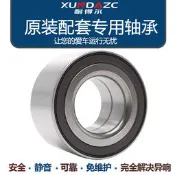 【小七工具】新伊蘭特 帕拉丁 長城風駿 QX4 R20 前輪 後輪軸承