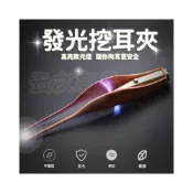 (店+)發光挖耳夾 挖耳鑷子 掏耳工具 帶燈採耳棒 挖耳鑷子 發光挖耳夾 挖耳勺 掏耳神器 採耳鑷子 掏耳鑷子 耳朵工具 挖耳夾