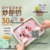 炒優酪乳機加勇曉形兒童迷你自製diy免插電夏日霜淇淋機冰盤炒冰機