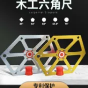 悠樂館 木工角度尺裁板機切割機臺鋸角度調節工具帶磁鋁合金六角尺