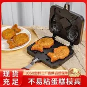 不粘鯛魚燒模具家華夫餅餅幹烤盤雙魚烘焙雙面鍋明火專