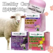 🚩E發票🐱澳洲 Healthy Care 綿羊霜 100g 維他命E 月見草 葡萄籽
