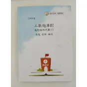 高成 114年 工數題庫：進階線性代數