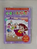 【露天書寶二手書T3/兒童文學_UHK】哈囉！小梅子2_李文