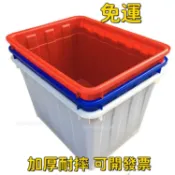 思樂小舖 免運【可開統編】加厚耐摔免稅加厚塑料水箱長方形週轉儲水箱帶蓋桶養魚龜水産養殖泡瓷磚箱水桶 烏龜養殖膠箱塑料