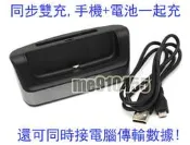 LG G Pro 2 座充 + 電池充  Optimus G Pro2 F350L/S/K 兩用 手機 雙充 充電器 