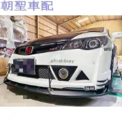 A8✌適用於CIVIC 8代喜美 競速版 消光黑 前下巴 前鏟 前定風翼 前擾流板 下擾流板 保險桿 改裝下巴?84