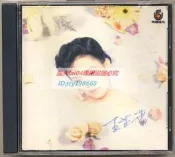 刻錄 王芷蕾-悲歡歲月 （CD） 代購