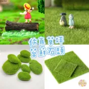創意卡通小梅坐草坪 苔蘚仿真石頭 微景觀擺件 園藝裝飾 Diy盆景飾品擺件 樹脂工藝品