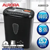 AURORA震旦 8張 碎段式 碎斷式 多功能 碎紙機15.7公升 AS800CD 可碎 CD 信用卡 8張A4紙