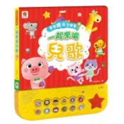 【灰熊iREAD】寶寶繪本音樂書：一起來唱兒歌（12首中文童謠+12首卡拉伴唱+12個兒歌動畫+4個伴奏音效） FunHouse師資團隊編者