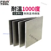 耐高溫隔熱板 1000度模具隔熱板 客制化防火絕緣板材 耐熱保溫板 工程塑膠板 機械隔熱墊 高溫爐專用 工業隔熱材料