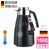 EMSA 【德國】頂級不鏽鋼真空保溫壺 玻璃內膽 巧手壺 貝拉 BELL (1.5L 尊爵黑)