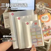 🌸臺灣出貨🌸書套 國小 書膜 包膜書套 書皮保護套 包書皮 16k課本保護套 透明書衣 A4書本保護套 防水書膜書衣