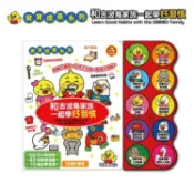 和吉波鳥家族一起學好習慣【金石堂】