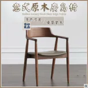 優印良品家居 公司貨 可開發票 【免運 設計師原木廣島椅】書房書桌椅 軟包扶手椅 靠背椅 純實木餐椅 實木餐椅 白蠟木電腦椅 休閒帶扶手椅644 工廠直銷 店長新品推薦 6y82201