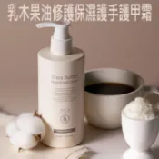 AVCA 乳木果油 修護 保濕 護手 護甲霜 300ml 韓國 手部保養 護手霜 保溼 嫩膚【小三美日】DS029410