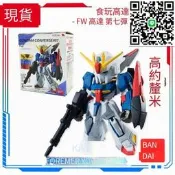 現貨 萬代 食玩 GUNDAM CONVERGE 07 FW 大集結 第七彈 156 Z鋼彈 網