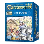 卡卡頌 - 主教堂與餐館擴充｜新天鵝堡桌遊,須搭配基本版,7歲以上,適合2-6人一起玩【左西購物網】