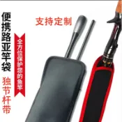 川澤百貨 軟式路亞魚竿袋防水耐磨漁具包漁杆保護套可摺疊收納包垂釣配件包