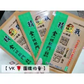 【武德 ㊪ 手作屋-團購館】台灣製 精戰 - 電氣石貼布 10片裝 ( 涼感 ) 一條根精油貼布 現貨一包:68元