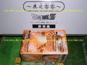 現貨 全新日版 限定非賣品 七龍珠 超造形魂 其之零零 檢索 神龍 賽亞 悟吉塔 悟空 布瑪 GT 2D 海外 MSP
