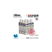 (店+)【熱銷款】SPORT WASH 抗氯沐浴凝露 游泳必備 除氯溫和清潔 沐浴乳 沐浴露 游泳抗氯沐浴 運動沐浴乳 偷情