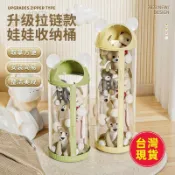 【娃娃收納桶】拉鍊款 毛絨玩具整理筐 裝娃娃透明筒 兒童公仔 玩偶 玩具收納桶 ikea 娃娃 toy 公仔收納