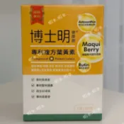 (下標1=1盒) 升級版🌸博士明專利複方葉黃素(30包/盒)