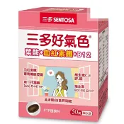 橘子藥美麗 三多好氣色複方膜衣錠(50錠)葉酸+血紅素鐵+B12
