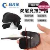 萬物優選鋪 快速出貨 【滿額免運】雙層競技護指 箭館競技反曲弓射箭護具配件指套 弓箭器材