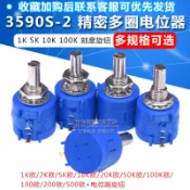 銀聯網日用品生活館 精密多圈繞線電位器3590S-2-103L 502L 104L 1K5K10K100K刻度旋鈕