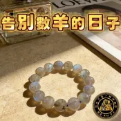 【 天下第一財神廟 】智光映月手串 創意充電器 灰月光 靈感大師 月光石 手串 佛牌鏢局 水晶