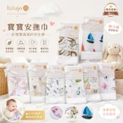 🌟當天出貨🌟 Lulujo 嬰兒安撫巾 竹纖維紗布巾 新生兒口水巾 寶寶安撫巾 手帕巾 小方巾 安撫玩具 寶寶禮物